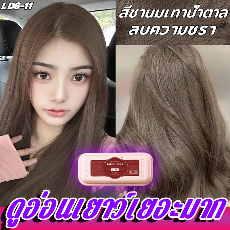 ต่อต้านริ้วรอย ดูเด็ก🎁สีย้อมผม สีย้อมผมการ์นิเย่ ครีมย้อมผม ยาย้อมผมสีเทา กานิเย่ย้อมผม ยาย้อมผม ยาย