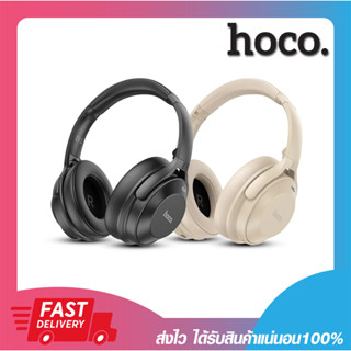 หูฟังไร้สายพร้อมระบบตัดเสียงรบกวน HOCO W37 FULLSIZE BT5.3 HEADSET+ANC FUNCTION มี 2 สี ( ดำ/ครีม ) รับประกัน 1 ปี