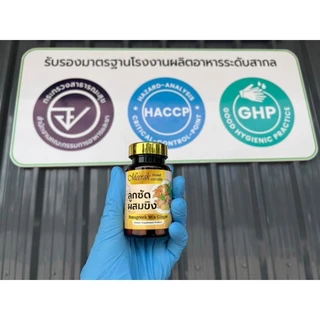 ลูกซัดผสมขิงมีรัก เพิ่มน้ำนม กู้น้ำนม ทำสต็อกน้ำนมแม่ภายใน 7 วัน ผ่านการรับรองอย.