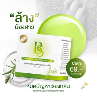 [🚚พร้อมส่ง+มีปลายทาง] สบู่อีโม๊ะ สบู่ล้างน้องสาว ทำความสะอาดจุดซ้อนเร้น ของแท้