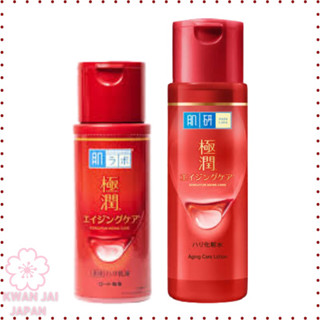 Hada Labo  Gokujun  Medicinal​ Aging Care170ml