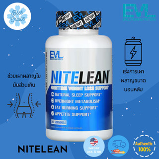 พร้อมส่ง ✨ EVLution Nutrition NiteLean Nighttime Weight Loss Support 30 Veggie Capsules เบิร์นไขมันตอนกลางคืน ลดไขมัน ลด