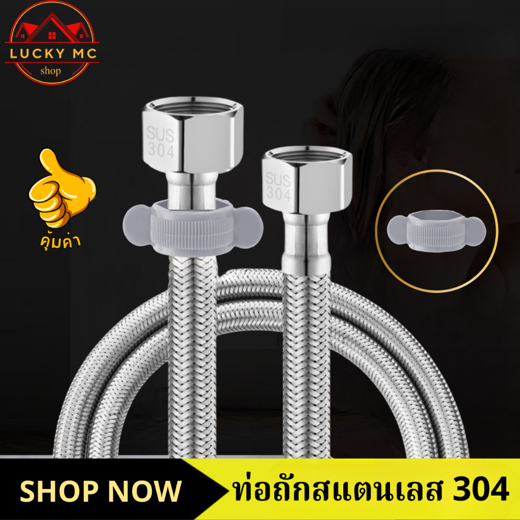 สายท่อน้ำดี สายถักสแตนเลส สายต่อน้ำอเนกประสงค์ (พร้อมหัวบิดเกลียวสีเทา) สายยางสแตนเลสคุณภาพดี100%