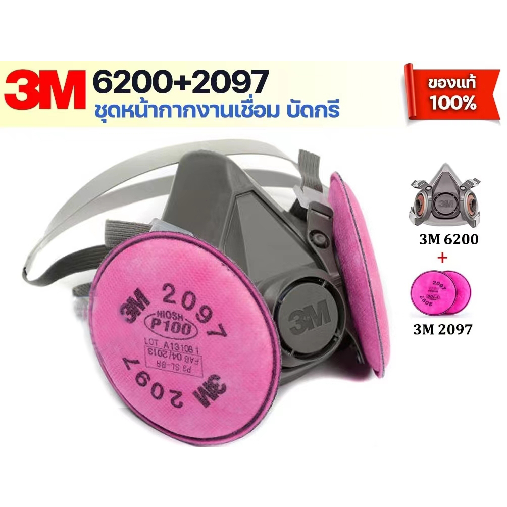 3M 6200+2097 การกรอง，การเชื่อม，หน้ากากเคมีกันฝุ่น หน้ากากกันก๊าซพิษ ที่ใช้ซ้ำได้ PM2.5 เหมาะกับงาน ฟ