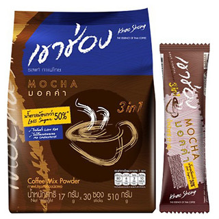 Khao Shong เขาช่อง กาแฟ คอฟฟี่มิกซ์ 3in1 มอคค่า สูตรน้ำตาลน้อย 510g แพ็ค 17g x 30 ซอง (exp.20/12/2023)