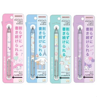 ดินสอ Pencil Metal Pencil Metasil Knock MX Sanrio MM cn ku ของแท้นำเข้าจากญ๊่ปุ่น