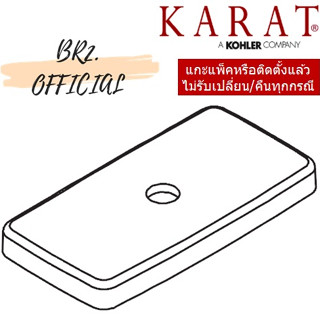 จัดส่งฟรี...(01.06) KARAT = 1220064-SP-WK ฝาถังพักน้ำ รุ่น KARE ( 1220064 1220064-SP )