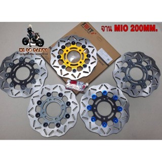 จานขอบหยักSwits 200mm.ใส่รถรุ่น.MIO