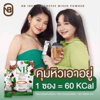 กาแฟครูเบียร์ กาแฟNB