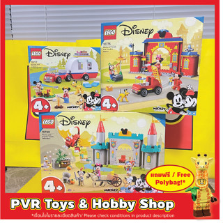 Lego 10776 10777 10780 Disney Mickey &amp; Friends Fire Truck &amp; Station Camping Trip Castle Defenders เลโก้ ดิสนี่ย์ ของแท้