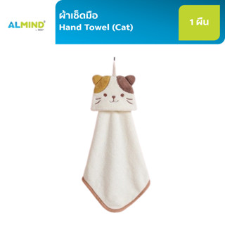 [สินค้าสมนาคุณงดจำหน่าย] ผ้าเช็ดมือ Cat จำนวน 1 ผืน