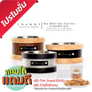 Mahdum Chammy Bowl New two-tone ชามอาหารสุนัข แมว