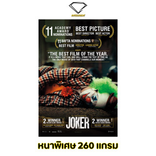 💎Intelligent | โปสเตอร์ Joker | ขนาด 21x31 นิ้ว | x 1 แผ่น โปสเตอร์หนัง Joker ภาพยนตร์ โจ๊กเกอร์ DC