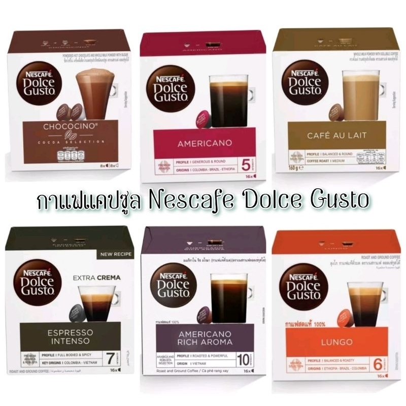 มีช้อยส์เลือก exp.04-12/2025 NESCAFÉ Dolce Gusto เนสกาเเฟเเคปซูลโดลเช่ กุสโต้ (บรรจุ 16 เเคปซูล ต่อ 1 กล่อง) ออร์แกนิก