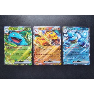 POKEMON CARD การ์ดโปเกม่อน ลิขสิทธิ์แท้ ภาษาญี่ปุ่น : Japanese 151 Charizard, Blastoise &amp; Venusaur RR EX