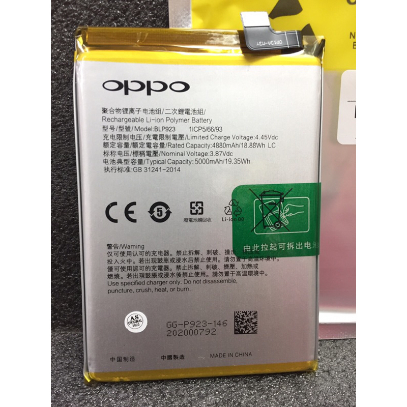 แบตเตอรี่ แท้ OPPO A78 / A57 2022 CPH2387 / A77 5G CPH2339 / A57s 2022 / A97 5G battery BLP923 5000m