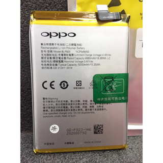 แบตเตอรี่ แท้ OPPO A78 / A57 2022 CPH2387 / A77 5G CPH2339 / A57s 2022 / A97 5G battery BLP923 5000mAh แบต A78/A57/A77