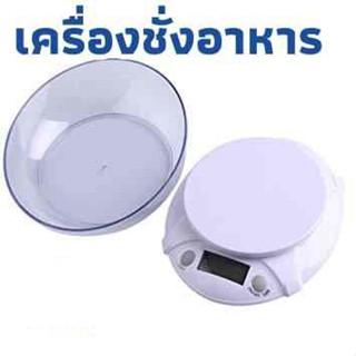 เครื่องชั่งดิจิตอลในครัว 5 Digital GREEN LCD Display Liquid Crystal Display