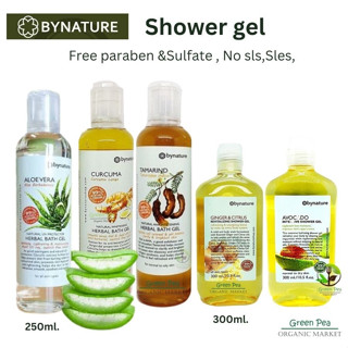 bynature สบู่เหลว ปลอดพาราเบน และ SLS, SLES, DEA  No Formaldehyde  No Silicone  สำหรับผิวแพ้ง่าย