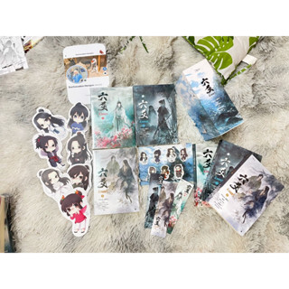 Boxset ลิ่วเหยา รอบจอง เคลมแล้ว มือ1 และเล่มตัดเคลม