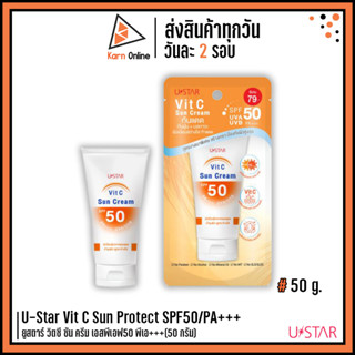 U-Star Vit C Sun Protect SPF50/PA+++  ยูสตาร์ วิตซี ซัน ครีม เอสพีเอฟ50 พีเอ+++(50 กรัม)