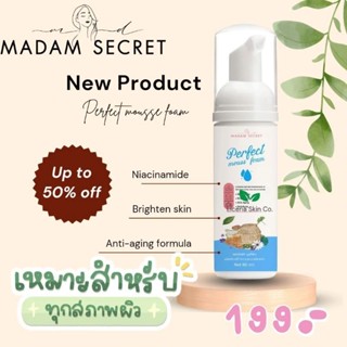 มูสโฟมล้างหน้า ผิวใส ไร้รอยหมอง ลดตุดดำ รอยสิว ผิวมัน