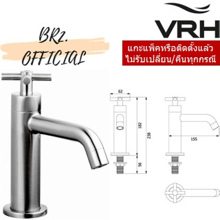 (30.09) VRH = HFVSB-2000D1 ก๊อกเดี่ยวอ่างล้างหน้า แบบตั้งพื้น รุ่น SMOOTH