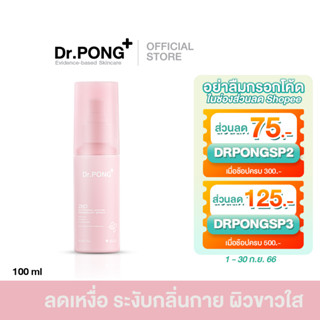 Dr.PONG 28D WHITENING DRONE deodorant spray สเปรย์ระงับกลิ่นกาย ผิวรักแร้กระจ่างใส 24 hours Odor control