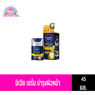 นีเวีย เมน แอนตี้-เอจ 4D SPF30 PA+++ 45มล.**ขวด**