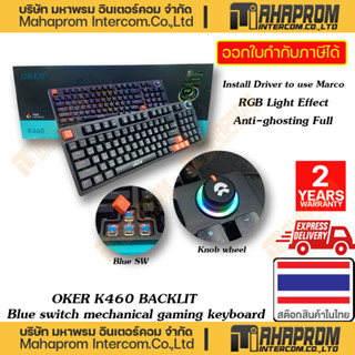 OKER ( คีย์บอร์ดเกมิ่ง ) K460 RGB Backlit Light Blue Switch Mechanical Gaming keyboard WARRANTY 1Y