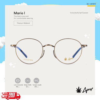 แว่นสายตา April Eyewear made in Korea รุ่น Mario I AP-1215 ของแท้ จัดส่งฟรี!! แว่นตา แว่นสายตา แว่นเกาหลี