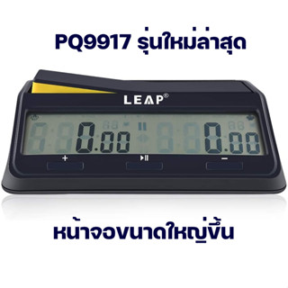 (ตัวแทนchessgo)นาฬิกาจับเวลาครอสเวิร์ด เอแม็ท คำคม Leap Digital Clock PQ9917