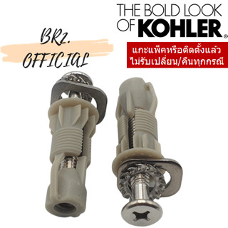 KOHLER = 1224519 ชุดนอตยึดหูฝารองนั่ง สำหรับฝารองนั่ง รุ่น K-4141X-2P-0