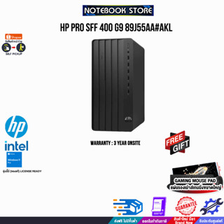 HP PRO SFF 400 G9 (89J55AA#AKL)/i5-12500/ประกัน 3 YEARS+Onsite