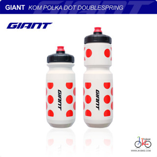 กระติกน้ำจักรยาน GIANT KOM POLKA DOT DOUBLESPRING 600/750cc BOTTLE