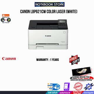 CANON LBP621CW COLOR LASER WHITE (LBP621CW)/ประกัน 1 YEARS