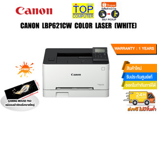 CANON LBP621CW COLOR LASER WHITE (LBP621CW)/ประกัน 1 YEARS