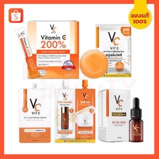 วิตซี VC vit-c วีซี เซรั่มวิตซี ครีมวิตซี วิตามินซี เซรั่มน้องฉัตร (🔺แท้ราคาส่ง)