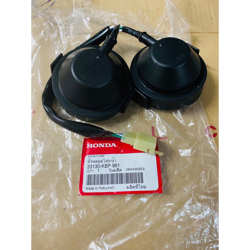 (แท้ศูนย์) ขั้วไฟหน้า DASH LS แดช แอลเอส (33130-KBP-951)