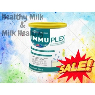 อิมมูเพล็กซ์ เพลน (Immuplex Plain) ขนาด 300 g.