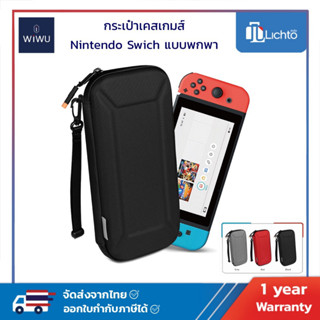 WiWU กระเป๋า Nintendo Switch เคส เกมส์ กันกระแทก game console storage bag NS Defender Protective Carrying Case