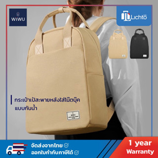 ใหม่ล่าสุด !! WiWU กระเป๋าเป้สะพายหลัง กันน้ำ รุ่น Ora Backpack