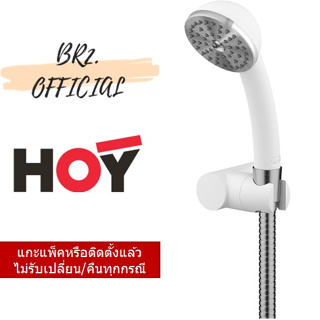 (30.09) HOY = 	FJHOF-116BWS	ฝักบัวอาบน้ำพลาสติก สีขาว หน้าสเตนเลส ขนาด 2.5" พร้อมสายสเตนเลส 201 รุ่น CROP