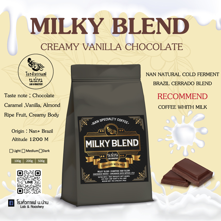 โรงคั่วกาแฟ น น่าน เมล็ดกาแฟคั่วกลาง  Milky Blend ( น่าน Natural+ Brazil ), Medium  Roast สำหรับ Espresso & Milk หอมนุ่ม