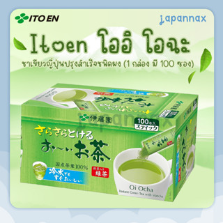 [พรีออเดอร์ ]Itoen โออิ โอฉะ ชาเขียวญี่ปุ่นปรุงสำเร็จชนิดผง (1กล่องมี100ซอง)