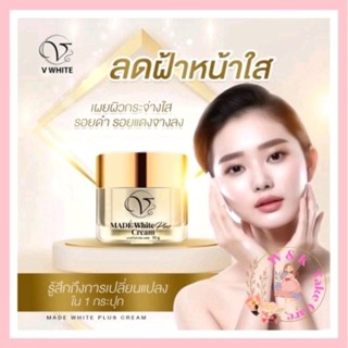 มาเด้ พลัส  MADE  White Plus (Day Cream) กระปุกทอง