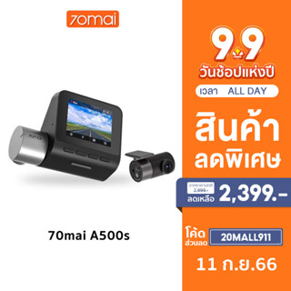 [2399 บ.โค้ด 20MALL911] 70mai Pro Plus Dash Cam A500s 1944P + กล้องหลัง RC06 Built-In GPS 2.7K Full HD WDR 70 mai A500 S Car Camera กล้องติดรถยนต์อัฉริยะ 140 ° องศามุมกว้าง การมองเห็นได้ในเวลากลางคืน ควบคุมผ่าน APP รับประกันศูนย์ไทย 1ปี