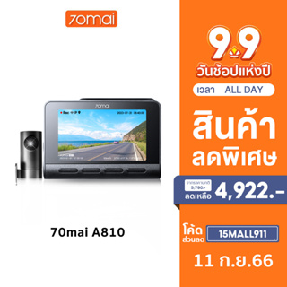 [4922 บ.โค้ด 20MALL911] 70mai A810 Dash Cam 4K Built-In GPS Full HD WDR 70 Mai Car Camera wifi กล้องติดรถยนต์ ควบคุมผ่าน APP รับประกันศูนย์ไทย 3ปี