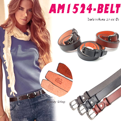 เข็มขัดทำงานผู้หญิง ไซส์ยาวพิเศษ เอว 26 - 44 AM1524-Woman BeLT หัวอัลลอยด์ ไม่เป็นสนิม ส่งไวจากไทย