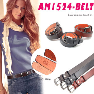 เข็มขัดทำงานผู้หญิง ไซส์ยาวพิเศษ เอว 26 - 44 🔻AM1524-Woman BeLT🔻หัวอัลลอยด์ ไม่เป็นสนิม ส่งไวจากไทย✅